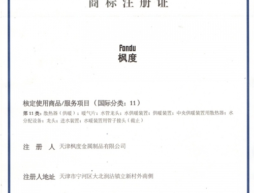 水蜜桃网站商標證書